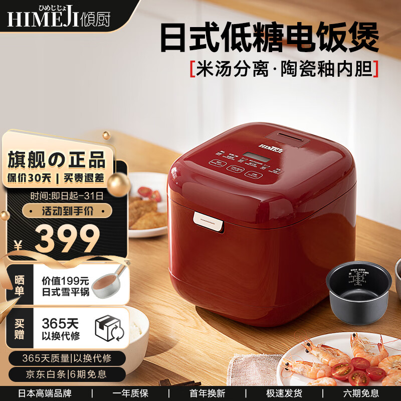 ��� �緹�� 2L ���ڵ� �ƺ�ɫ ����΢ѹ ���ܶ�ʱ 399Ԫ