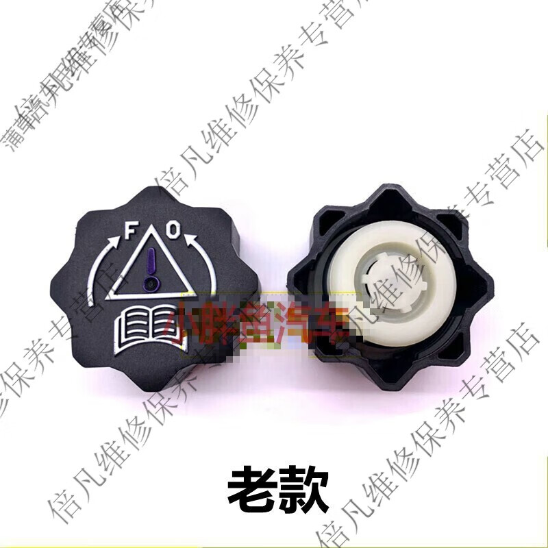 山头林村适用于雪铁龙世嘉 C2凯旋C3XR塞纳C4L爱丽舍C5冷却液回水箱盖子防 老款 0kg 0°C 粉色 京东折扣/优惠券