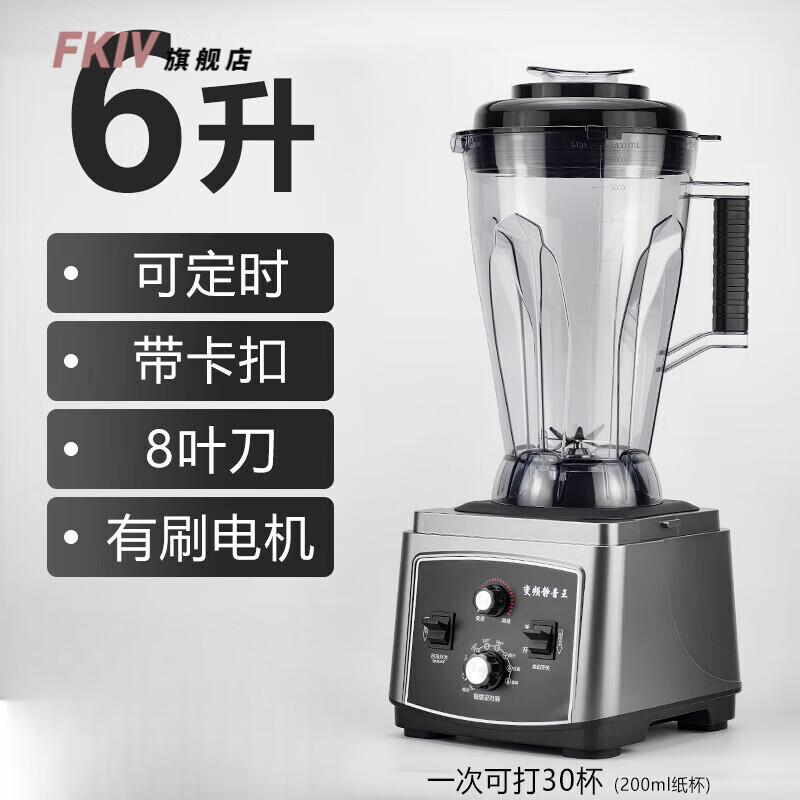 SJBOB德国进口品质无刷豆浆机商用破壁机大功率大容量榨汁机家用全自动早餐店专用豆浆破壁机 6_升(商用)(有刷电机)(定时)(无显)
