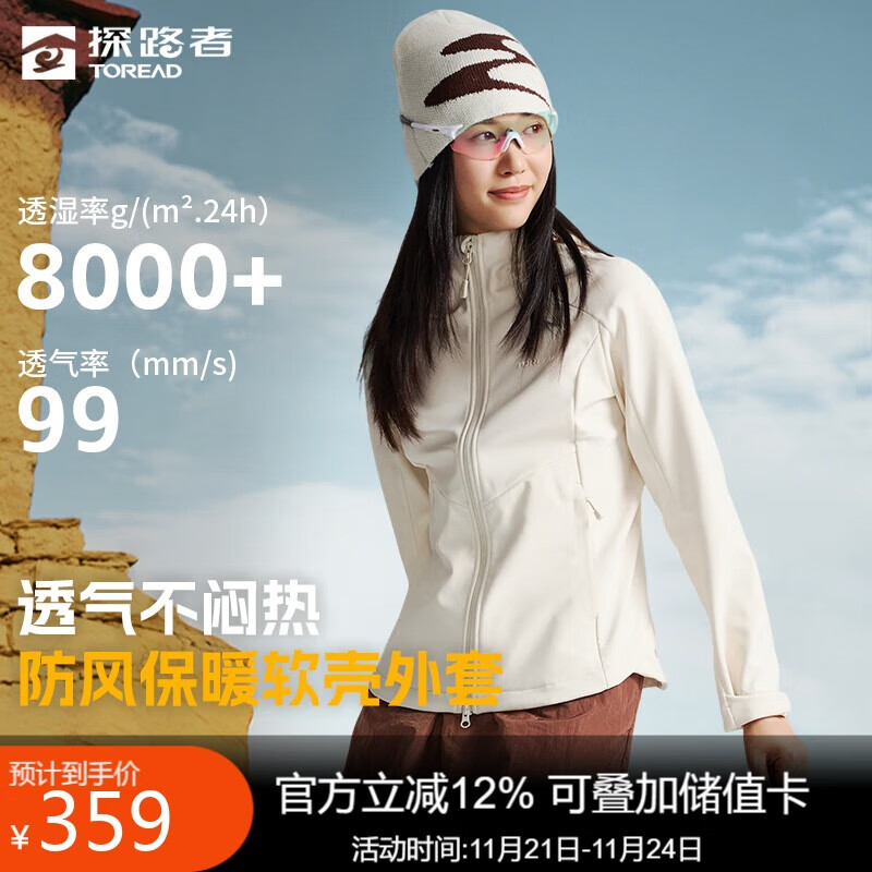 探路者软壳衣外套户外运动保暖防风抓绒夹克徒步登山服 米色女 XL