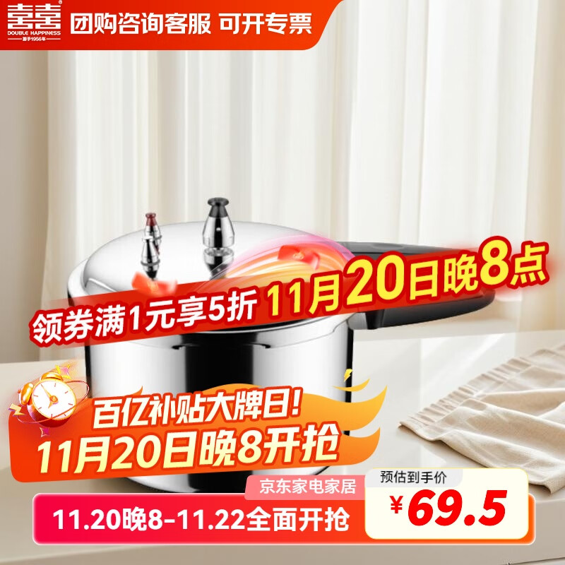 双喜高压锅压力锅燃气防爆燃气电磁炉两用家用小型迷你燃气灶高压锅 明火燃气灶专用/1-2人 18cm 3.2L