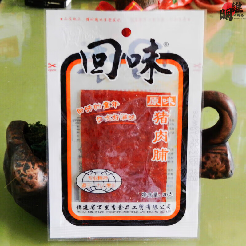 回味福建石狮回味牌万里香原味猪肉脯猪肉干手撕肉干怀旧零食儿时 20克*10包回味猪肉脯原味