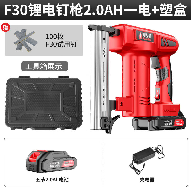 普朗德充電鋰電射釘槍電動(dòng)直釘碼釘木工工具射釘器f30氣釘搶無(wú)線 新款F30直釘槍2點(diǎn)0AH一電一充可打3300發(fā)