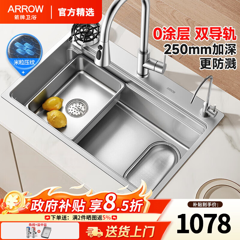 箭牌政府补贴水槽大单槽集渣0涂层双导轨厨房洗菜盆304不锈钢右排水 【0涂层双导轨】70×46不锈钢抽拉龙头