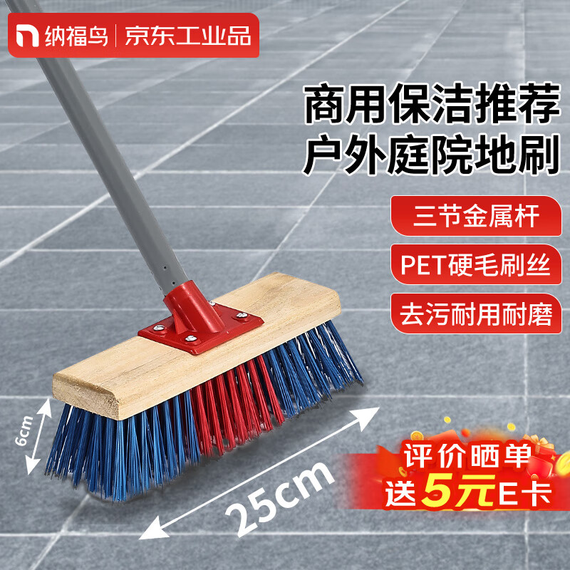 纳福鸟 硬毛刷塑料长柄地刷木头把木质地板刷厨房浴室刷卫生间瓷砖青苔金属杆25CM(单支装）