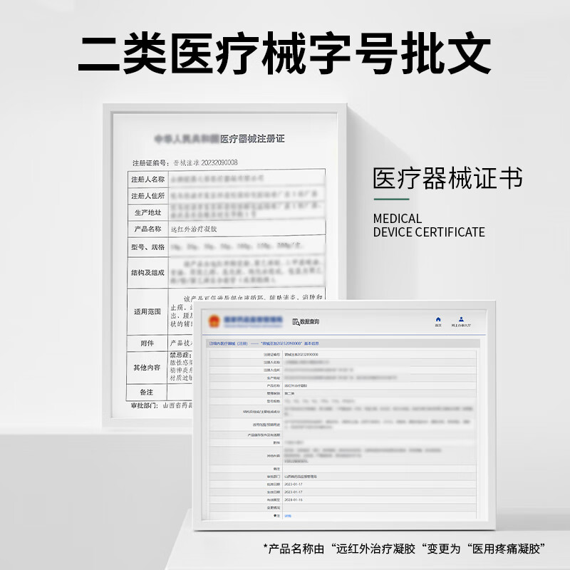 宝元堂腰椎医用疼痛冷敷凝胶腰椎部位腰间盘突出腰肌劳损肩周膝盖疼痛 3盒【疗程装】店长推荐