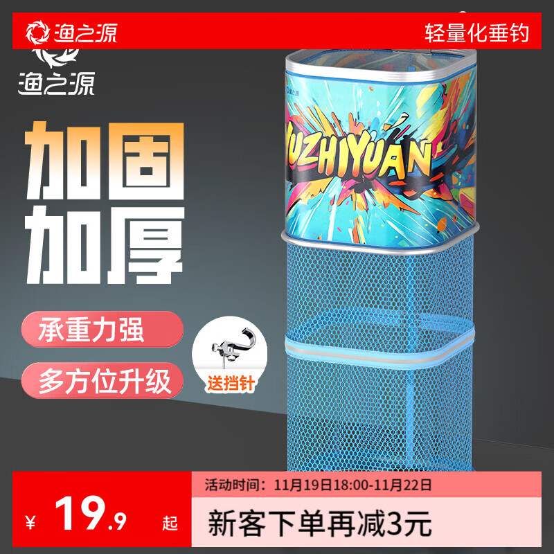 渔之源新款鱼护野钓黑坑专用方形渔护包纳米速干网兜小型迷你钓鲫鱼便携 23cm 1.5m 【轻巧便携 纳米速干】无包+挡针