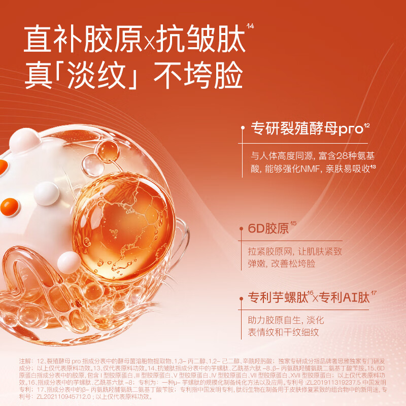 奢思雅【张雨绮同款】酵母绷带水乳保湿敏肌修护抗皱精华水乳套装女 【明星同款】绷带水（120ml）