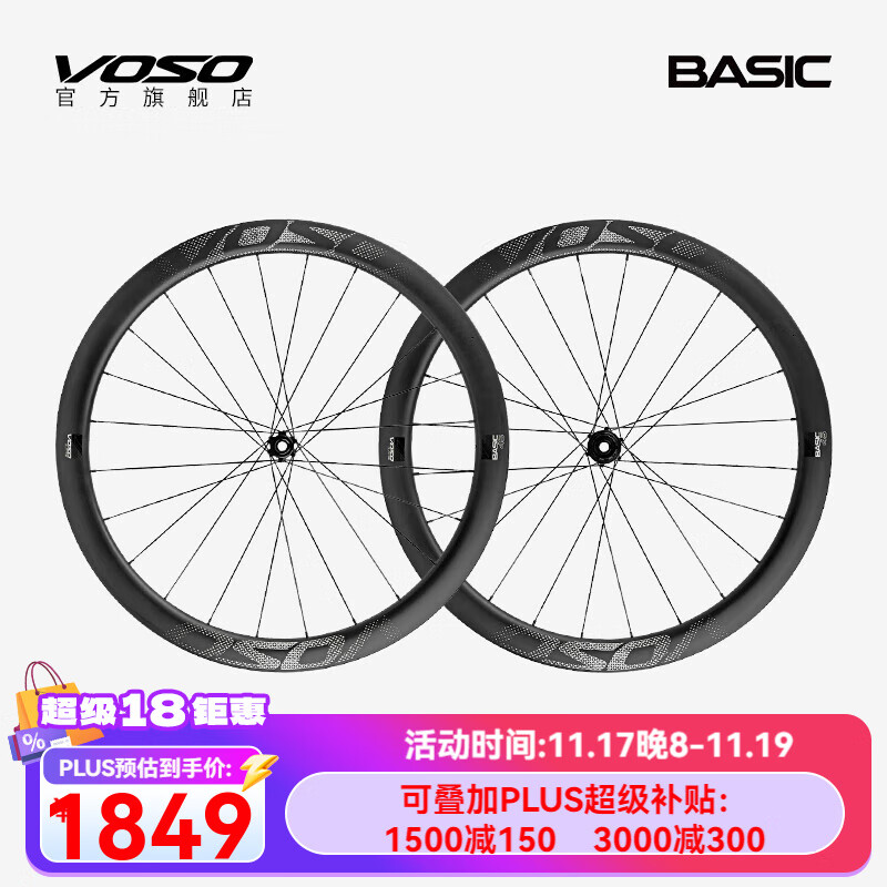 VOSO LITE BASIC���г�̼��ά�����Ʒ����������·��ɽ�س�̼��4��צ ǰ��50�ױ� ������һ�ԡ�