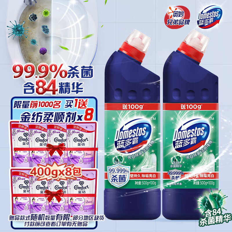 家清发車    JD自营 蓝多霸 亮白除菌洁厕啫喱 600g*2 - 线报酷