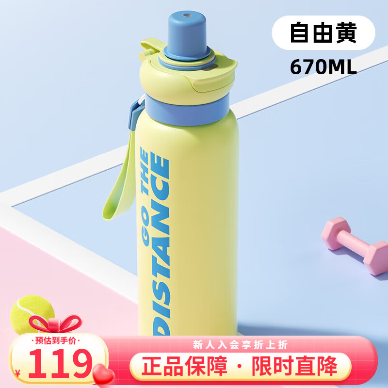 BABLOV花伴森运动保温杯高颜值不锈钢吸管杯男生女生大容量随行杯子便携 自由黄【一杯三饮】670ml