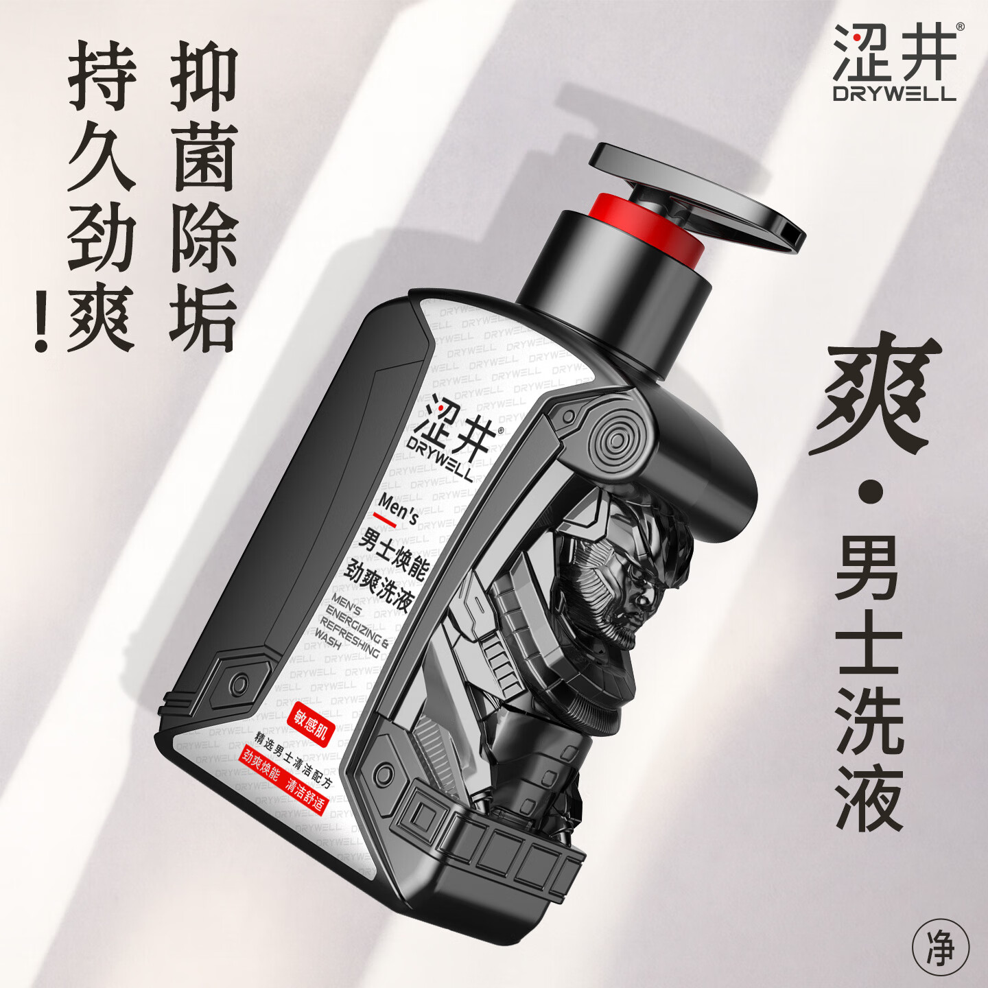 涩井私处私护洗液 男士持久劲爽护理液 男性专用抑菌洗液去异味除杀菌 黑武士Pro 200g