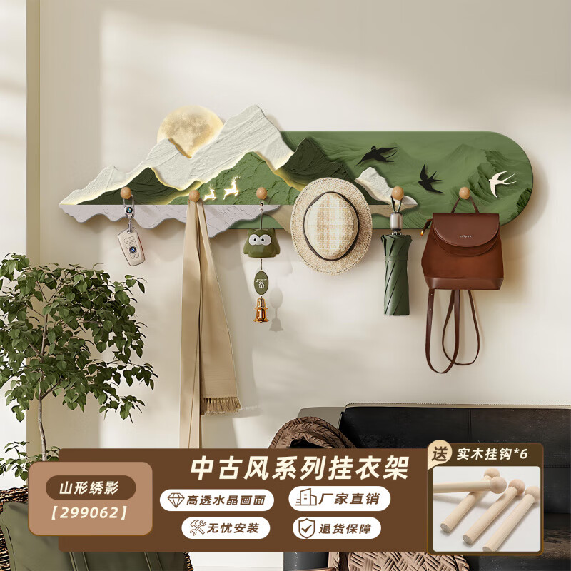 立始中古风粘钩入户进门挂衣架玄关鞋柜上面钥匙包包收纳置物架挂钩 山形绣影(70*20)