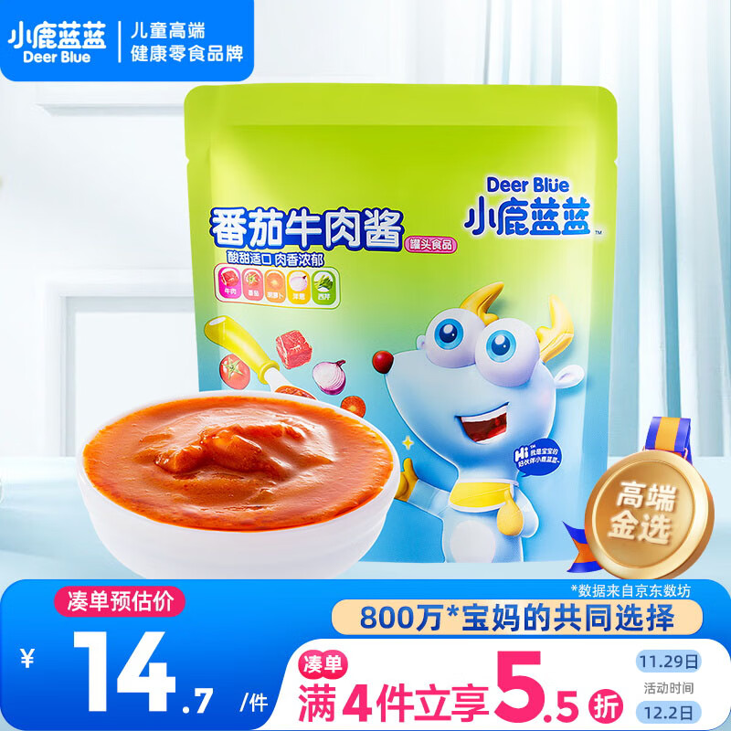 小鹿蓝蓝番茄牛肉酱180g辅食佐餐宝宝拌酱儿童意面调料调味料可拌面拌粥