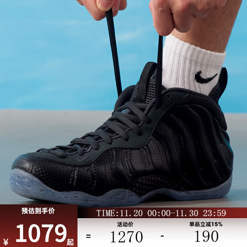 耐克（NIKE）【滔搏运动】男鞋AIR FOAMPOSITE ONE运动训练篮球鞋HF2902-002 HF2902-002 42