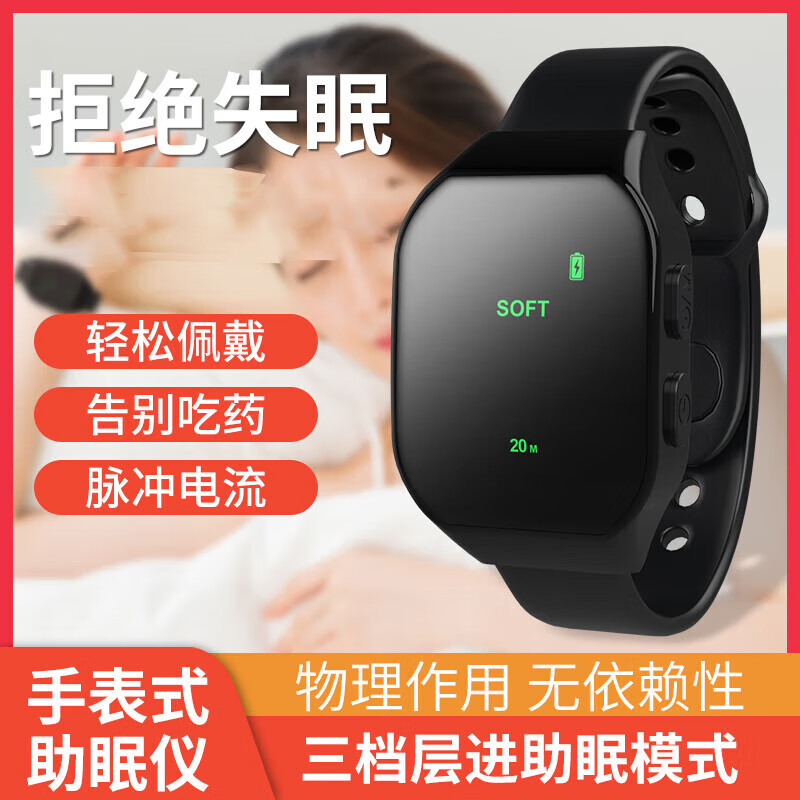 BXA德国智能睡眠仪手环严重失眠深度按摩器改善安眠睡觉焦虑抑郁神器 【粉色】缓解焦虑 紧张情绪