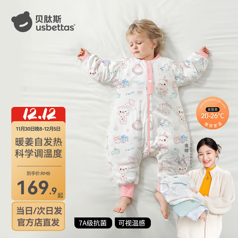 贝肽斯婴儿睡袋春秋款恒温分腿防惊跳儿童连体睡衣宝宝防踢被保暖睡袋 觅蜜派对【春秋双层 20-26℃】发热恒温 M码【适合身高80-95cm】年龄15个月-2岁