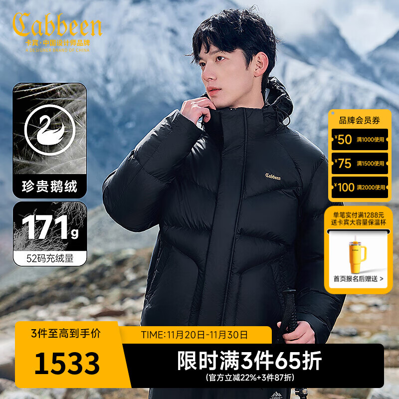 卡宾男装 三防鹅绒可拆卸帽羽绒服2024冬新款宽松外套面包服保暖H 煤黑色01 L /175/50