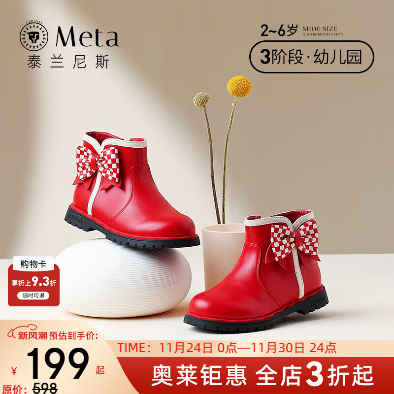 泰兰尼斯男女童鞋儿童马丁靴秋季新款蝴蝶结短靴休闲软底小公主童靴 红色 M04X2C2317-1 23 内长15/适合脚长14