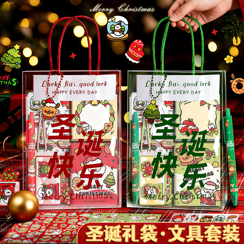 本忆 圣诞礼袋文具套装/红色基础款 可爱大礼包卡通儿童圣诞节小礼物手提套装小学生礼品儿童学习奖励