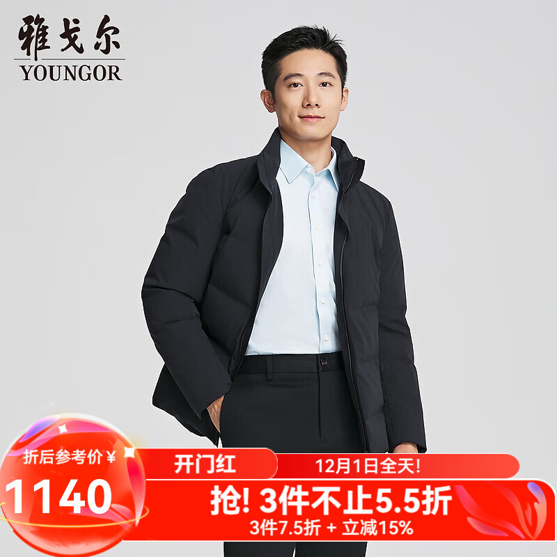 雅戈尔（YOUNGOR）羽绒服男士秋冬中青年羽绒服鸭绒充绒保暖舒适商场同款 藏青YSYW415527FLA L 175/96A