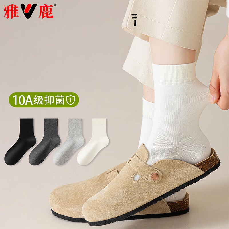 新号领5.1-5卷 雅鹿 中筒袜合集 ①0.1元 中筒袜女混色 3双 - 线报酷