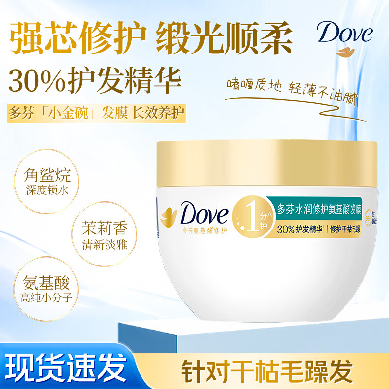 ڲңDoveҷĤСȾ޻˿˳ǿͻƷ ˮ޸Ĥ260g