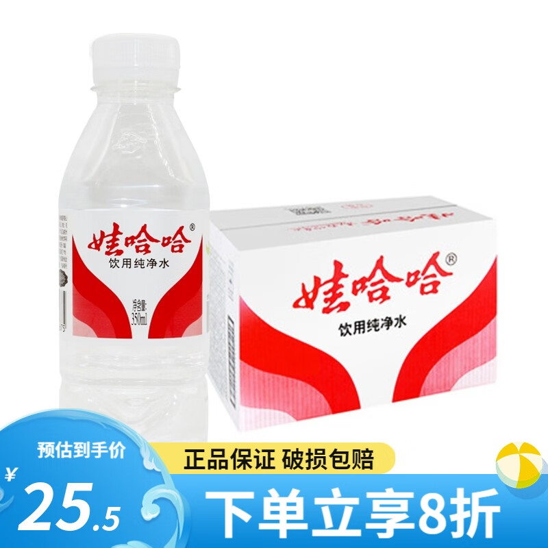 娃哈哈饮用纯净水596ml/350ml整箱批瓶装水小瓶水饮用水企业用水 娃哈哈纯净水350ml*24瓶 1箱