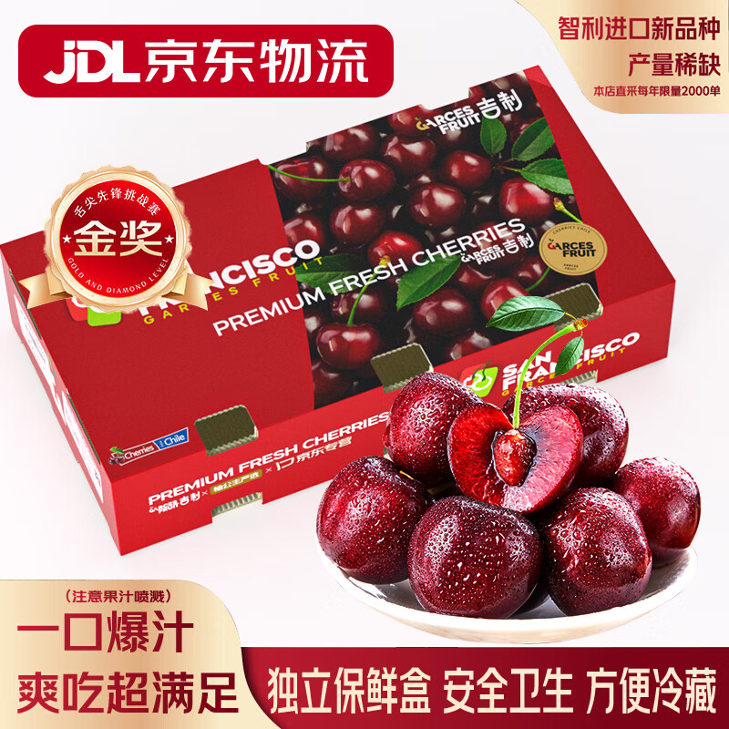 桃花会进口水果智利车厘子【JD多地次日达】樱桃原箱车厘子3J 5kg可选  4斤(净重) 带箱5斤【家庭装】高端礼盒 【黑钻级】3J 巨无霸 30-32mm