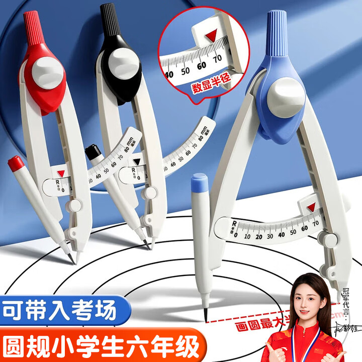 ����Բ��Сѧ��ר�����԰�������ֵ�����������úڿƼ��๦������߹��滻2bǦо��ͼ���߻�Բ������ɫ 13.52Ԫ