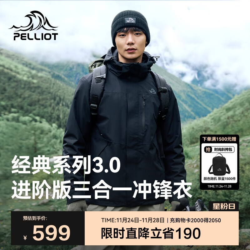 伯希和（Pelliot）【山野经典3.0】冲锋衣三合一男女秋冬保暖外套115301054黑L
