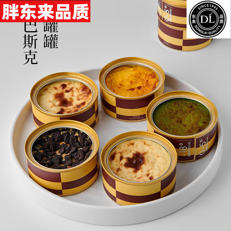胖东来同款巴斯克蛋糕罐罐组合竹寿屋抹茶柚代购子榴莲多口味芝士 1罐罐白玉抹茶巴斯克