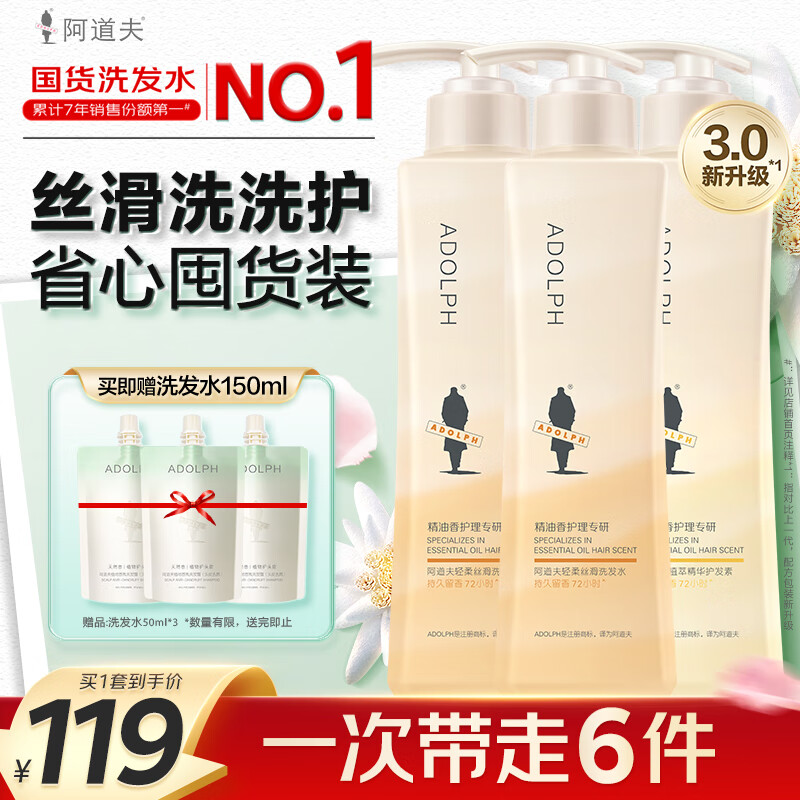 ������ADOLPH��ϴ��ϴ��ˮ��װ ��վ���ϴ���黤����ϴ����װ ˿��ϴ��ˮ420ml*2+������420ml