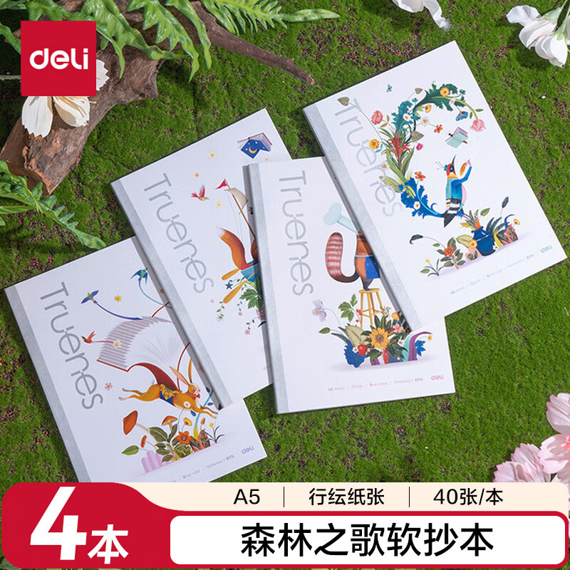 得力（deli）4本森林之歌笔记本插画艺术家联名记事本学生软抄本行纭水彩本子A5/40张办公学习用品WA540-P
