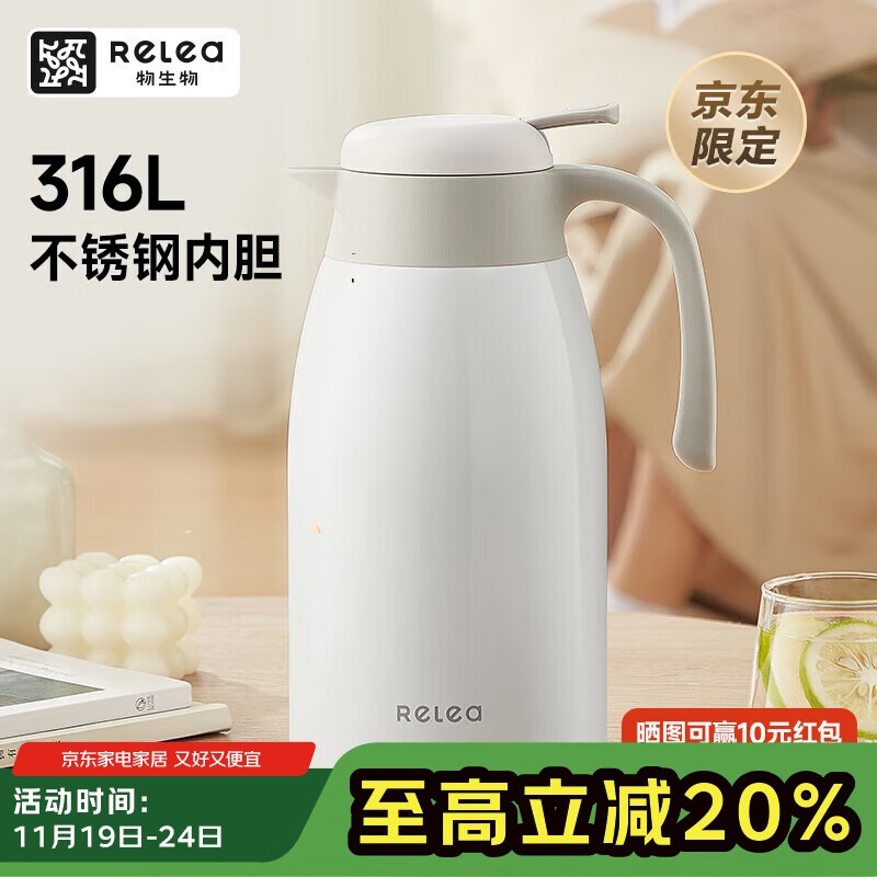 物生物保温壶2.2升大容量316L不锈钢家用暖壶按压式热水壶开水保温瓶