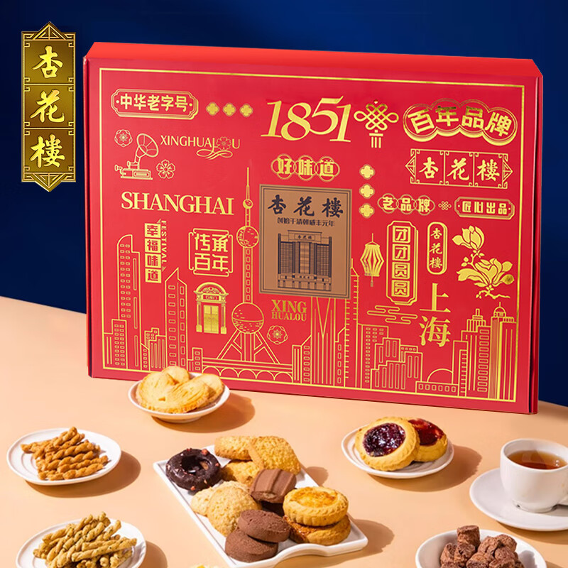 杏花楼糕点心礼盒610g，20.1元抢！附赠好礼