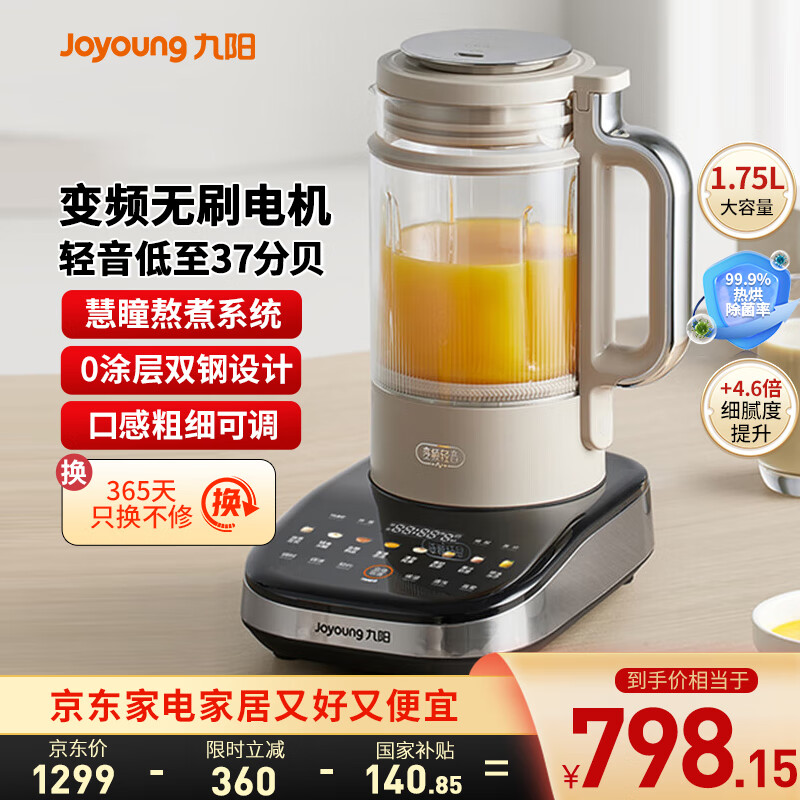 ������Joyoung���Ʊڻ�����ȫ�Զ��������ڸпɵ�������������1.75L�������3-5���ñ�Ƶ����0Ϳ�㴥�ز���B1 2025 ��2025ȫ��������΢�׼���ȡ�� 664.74Ԫ