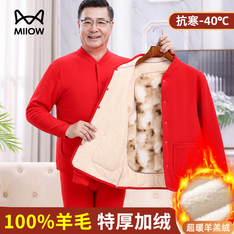 è�� 100%��ë��ʿ��ů������װ ������ɫ���޼Ӻ� ���������걾���� 144.95Ԫ(����ȯ)