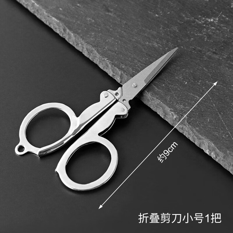 番易剪刀/钓鱼B1vbn001:便携不锈钢小刀旅行随身垂钓用多功能迷你折路 折叠剪刀小号1把 默认
