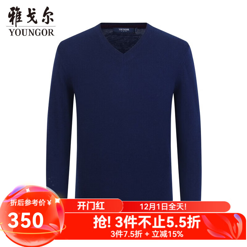 雅戈尔（YOUNGOR）羊毛衫男全绵羊毛羊毛衫舒适暖和厚度适中 VYQW639998HVA蓝色 L 105c