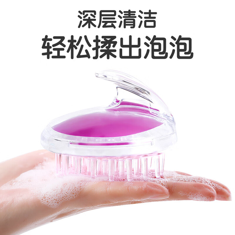 兮儿洗头刷刷子大人按摩刷洗头发洗发梳子硅胶洗头刷女士洗发刷家用 木槿紫【2个装】