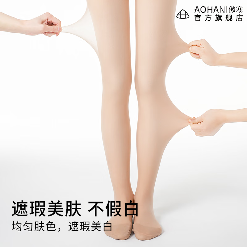 傲寒自然美肤光腿神器不勒脚秋冬显瘦服帖加绒保暖肉色打底裤连裤袜 中肤色 均码 【南方首选】连脚-薄绒款（ 适合10-20℃ )