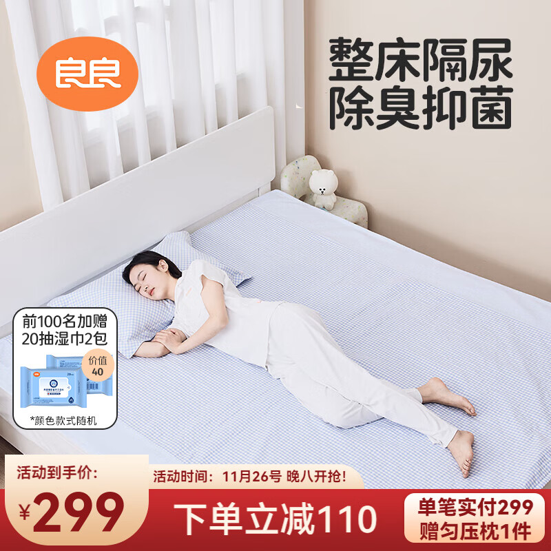 良良婴儿隔尿垫成人防水可洗护理垫中老年防尿湿床垫可机洗加大加厚 【含30%苎麻】格秀·蓝-1.8*2m 亲肤透气-大床隔尿垫