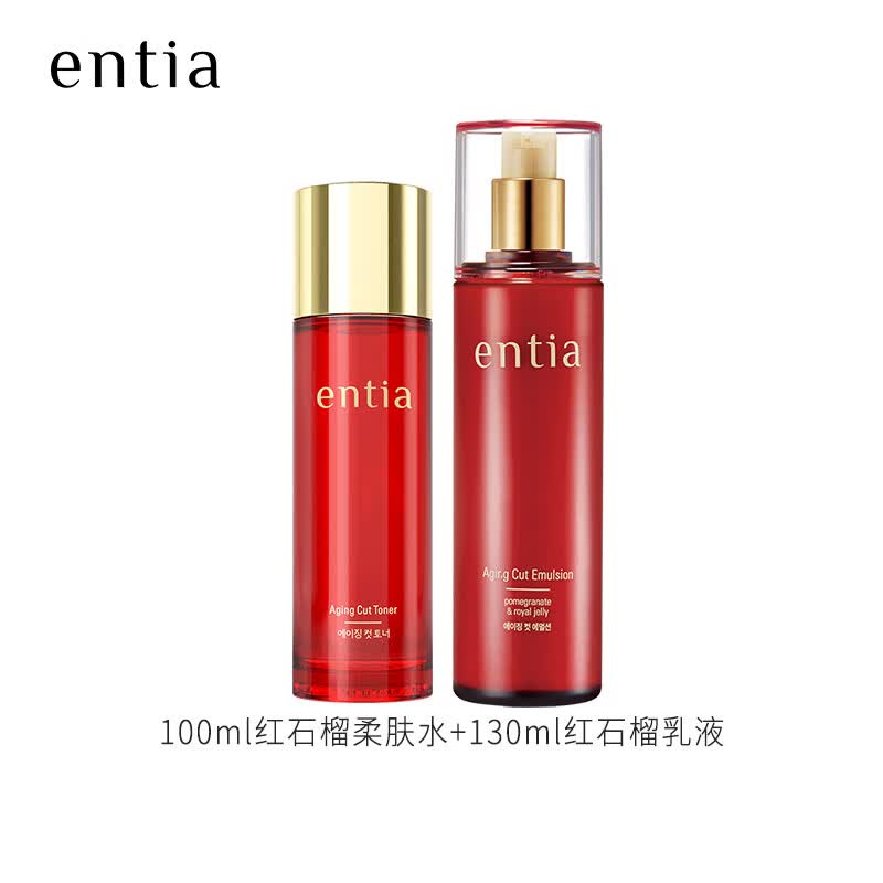恩沙（ENTIA）韩国进口红石榴臻颜组合装抗皱紧致肌肤保湿护肤品套装新年礼物 红石榴柔肤水+红石榴乳液+送赠品（详询客服）