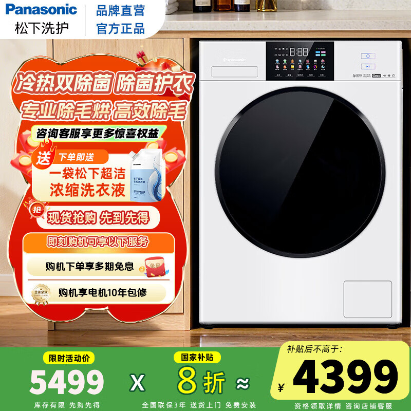 松下【吴磊同款】白月光4.0洗烘套装 全嵌10公斤变频滚筒洗衣机+10KG变频热泵烘干机除毛洗正反转彩屏 XQG100-