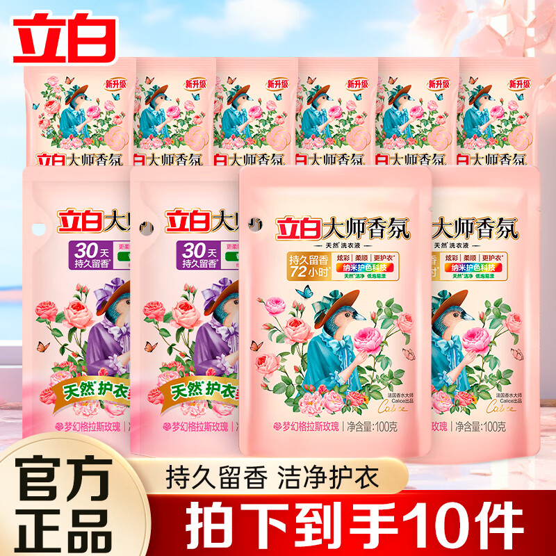 סȰͬʦϴҺ־㻤»ɫ˳Ųõ װ10ס 9.9Ԫ