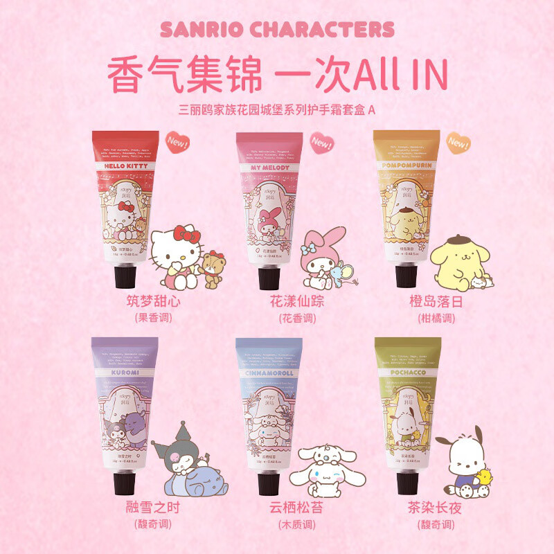 润培香氛护手霜套装礼盒伴手礼滋润保湿特润护手霜套盒送女生礼物 三丽鸥护手霜套盒12g*6
