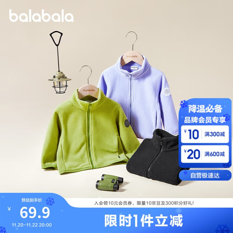 巴拉巴拉童装儿童摇粒绒外套2025年春秋装男童女童亲子209125105202