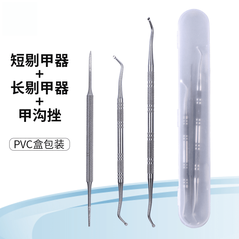 兮儿甲沟用剔甲器炎脚趾甲缝污垢清理挖勺嵌甲家用工具修脚不锈钢剃 剔甲器3件套 京东折扣/优惠券