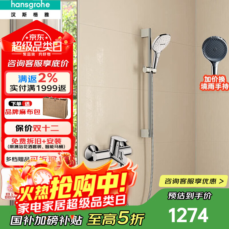 ˹ţHansgrohe 껨3selectֳֽˮԡͷ³ˮͷװ 120ٷ귽+Ǻͷ31940